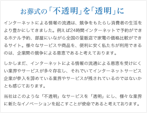葬儀 葬式なら小さなお葬式 葬儀 葬式なら小さなお葬式