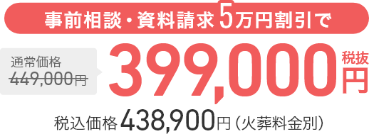 家族葬の費用や流れ 葬儀 葬式なら 小さなお葬式