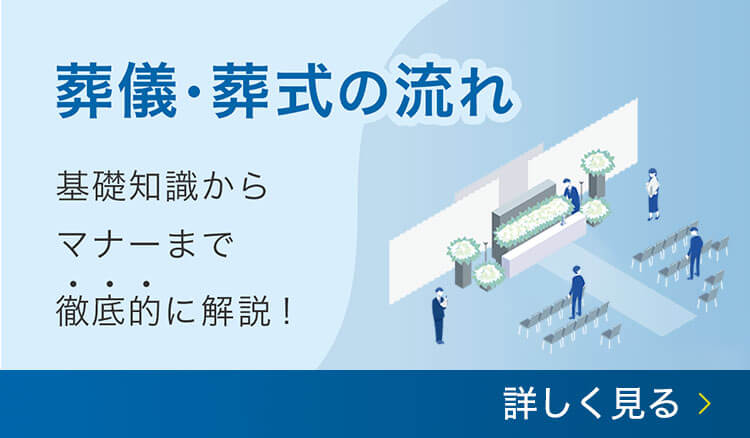 葬儀に贈る 供花 とは 名前の書き方や手配の注意点 小さなお葬式のコラム 葬儀に贈る 供花 とは 名前の書き方や手配の注意点 小さなお葬式のコラム