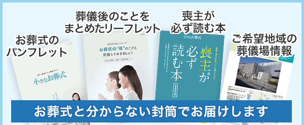 出棺の際の花入れの儀とは 入れていい花や副葬品は 流れまで徹底解説 小さなお葬式のコラム 出棺の際の花入れの儀とは 入れていい花や副葬品は 流れまで徹底解説 小さなお葬式のコラム