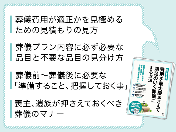 お通夜でかけるお悔やみの言葉とは 小さなお葬式のコラム