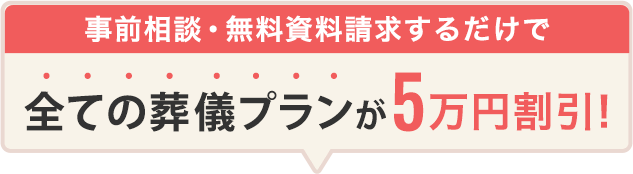 葬儀 葬式なら小さなお葬式