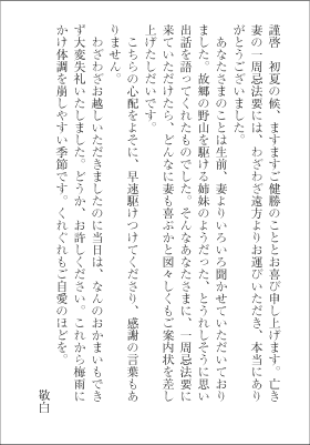 挨拶文例集 挨拶状 葬儀 葬式なら小さなお葬式 挨拶文例集 挨拶状 葬儀 葬式なら小さなお葬式