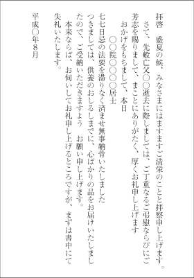 挨拶文例集 挨拶状 葬儀 葬式なら小さなお葬式 挨拶文例集 挨拶状 葬儀 葬式なら小さなお葬式
