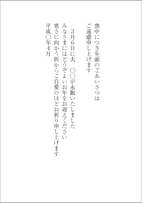 挨拶文例集 挨拶状 葬儀 葬式なら小さなお葬式 挨拶文例集 挨拶状 葬儀 葬式なら小さなお葬式