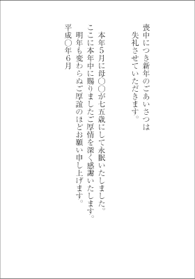 挨拶文例集 挨拶状 葬儀 葬式なら小さなお葬式 挨拶文例集 挨拶状 葬儀 葬式なら小さなお葬式