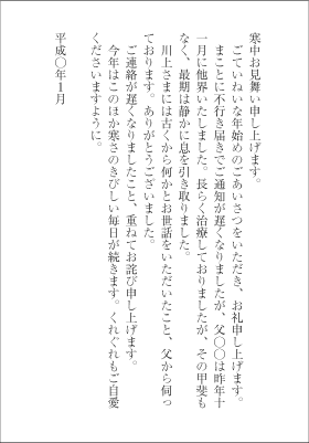 挨拶文例集 挨拶状 葬儀 葬式なら小さなお葬式 挨拶文例集 挨拶状 葬儀 葬式なら小さなお葬式