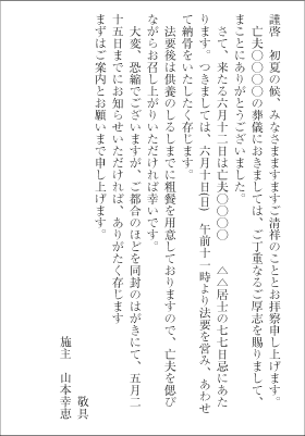 挨拶文例集 挨拶状 葬儀 葬式なら小さなお葬式 挨拶文例集 挨拶状 葬儀 葬式なら小さなお葬式
