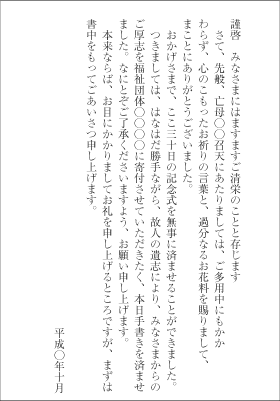 挨拶文例集 挨拶状 葬儀 葬式なら小さなお葬式 挨拶文例集 挨拶状 葬儀 葬式なら小さなお葬式