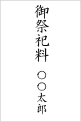 喪主 遺族のマナー お布施について 葬儀 葬式なら小さなお葬式 喪主 遺族のマナー お布施について 葬儀 葬式なら小さなお葬式