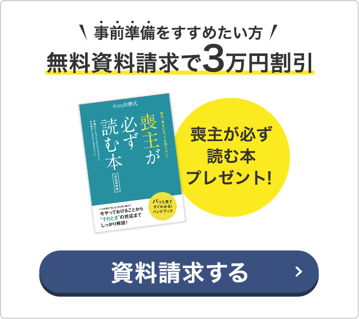 香典の金額の正しい書き方とは 中袋だけでなくのし袋の書き方も徹底解説 小さなお葬式のコラム