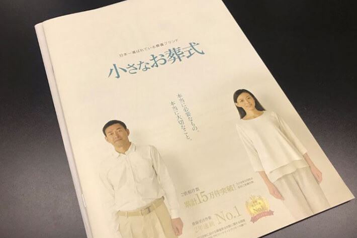 資料請求をしたイメージ画像