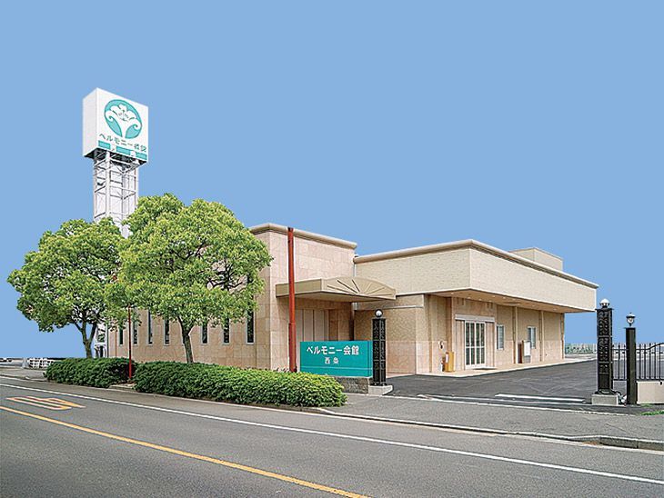 ベルモニー会館 西条 愛媛県西条市 の葬儀場情報 小さなお葬式 葬儀費用が11 9万円から