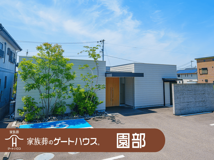 家族葬のゲートハウス 園部