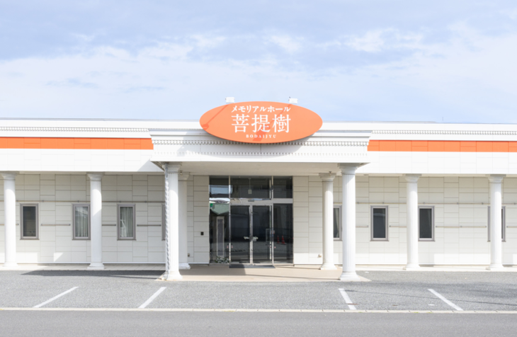 メモリアルホール菩提樹 蛇田