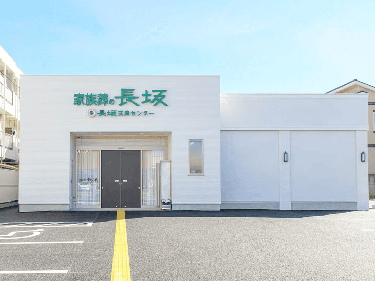 家族葬の長坂 新座野火止