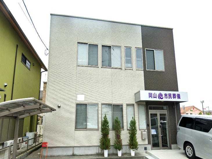 家族葬のカナクラオールストーン 岡⼭市⺠葬儀