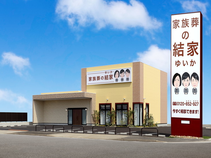 小さなホール刈谷稲場