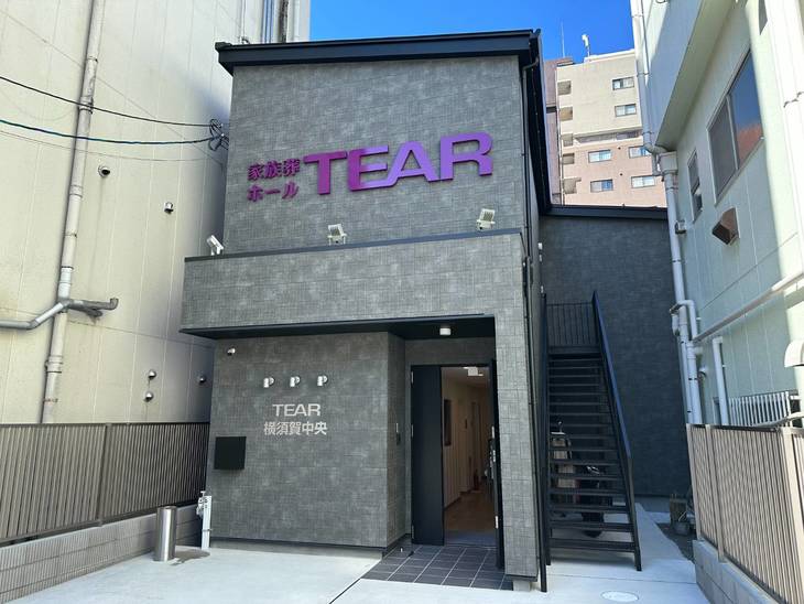 ティア横須賀中央