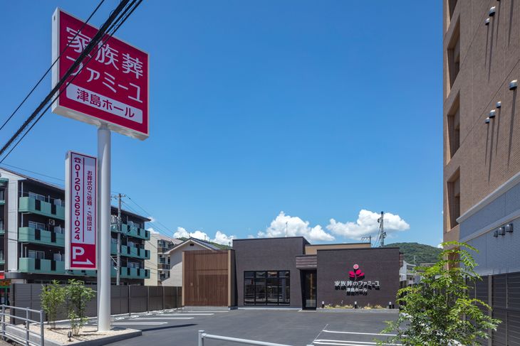 津島葬祭ホール