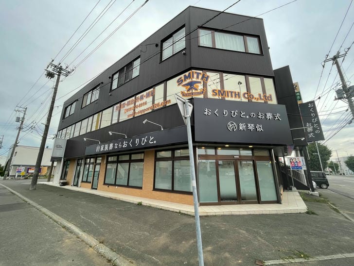 家族葬の新琴似ホール