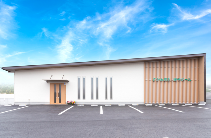 さがみ典礼 銚子ホール