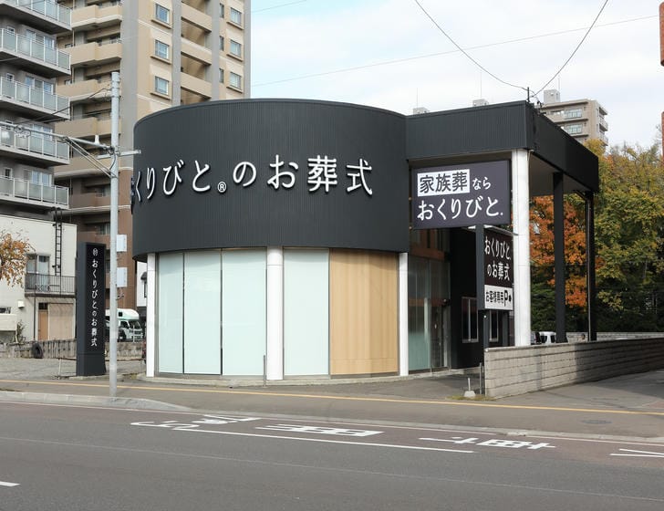 家族葬の琴似ホール