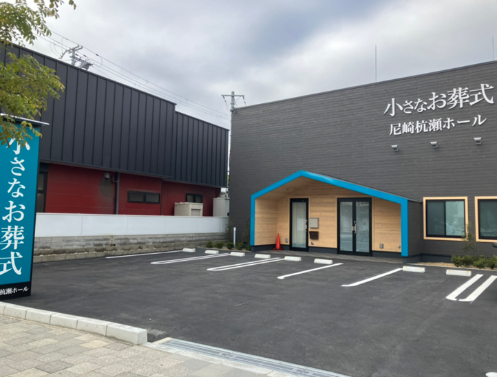 小さなお葬式 尼崎杭瀬北ホール