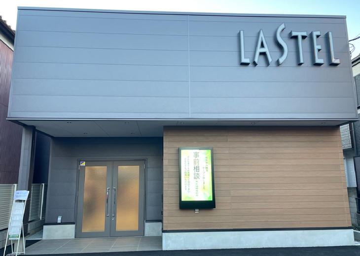 ラステル　鶴見