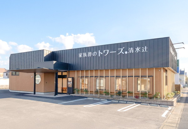 家族葬のトワーズ 清水辻