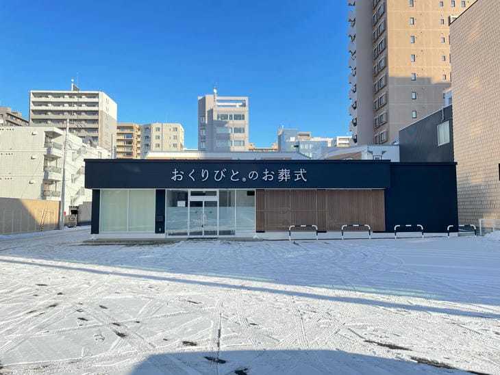 家族葬の北2条ホール