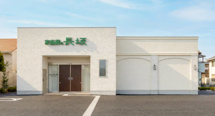 家族葬の長坂　所沢上新井