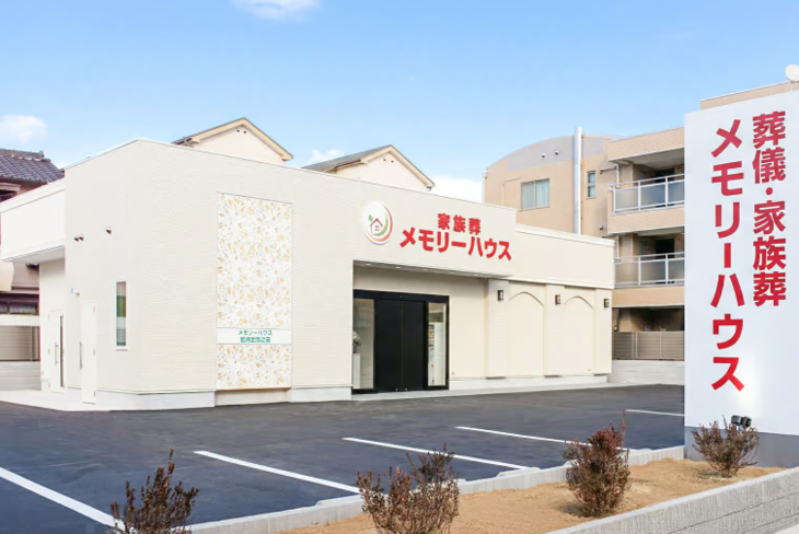 メモリーハウス 尼崎武庫之荘