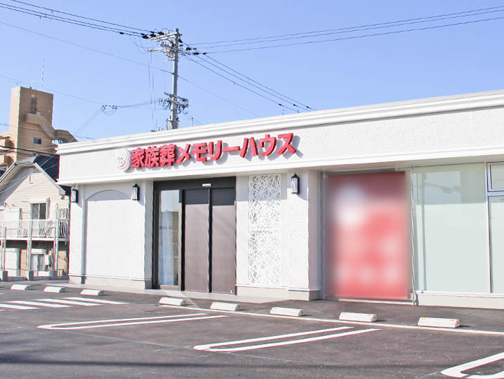 家族葬メモリーハウス 和歌山塩屋