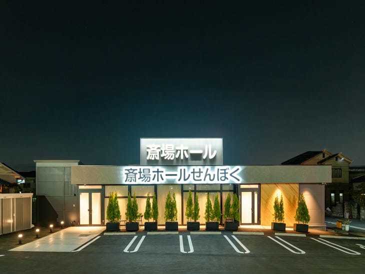 斎場ホールせんぼく