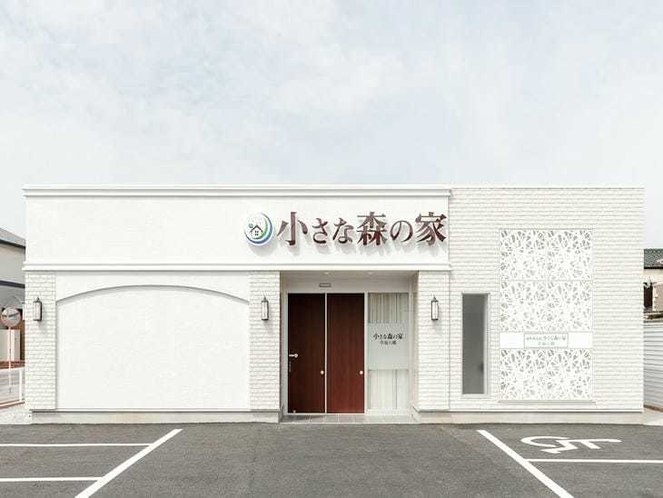 小さな森の家 草加八幡