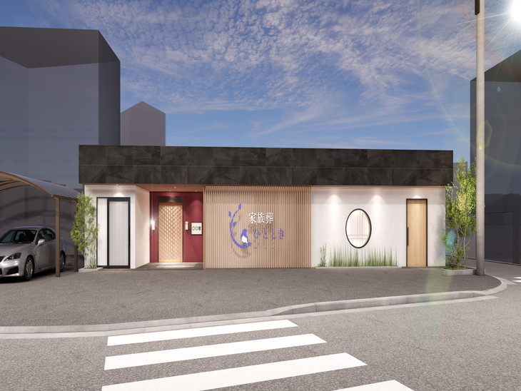 家族葬ひととき吹田岸部会館