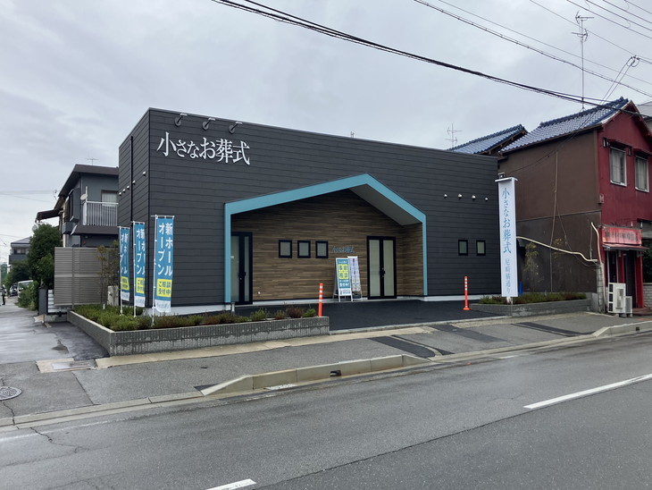小さなお葬式 尼崎橘通りホール
