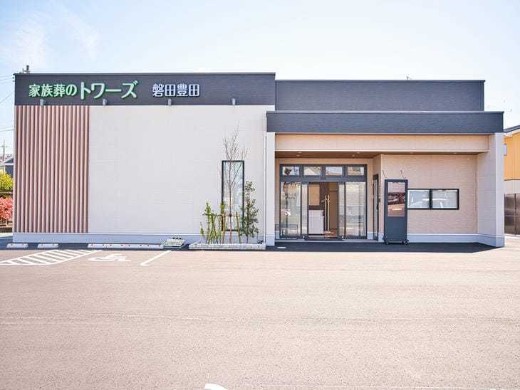 家族葬のトワーズ 磐田豊田