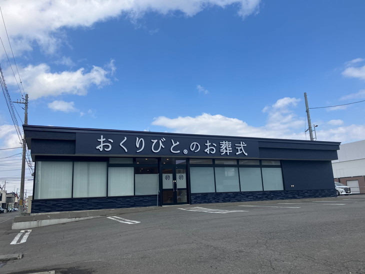 家族葬の北都ホール