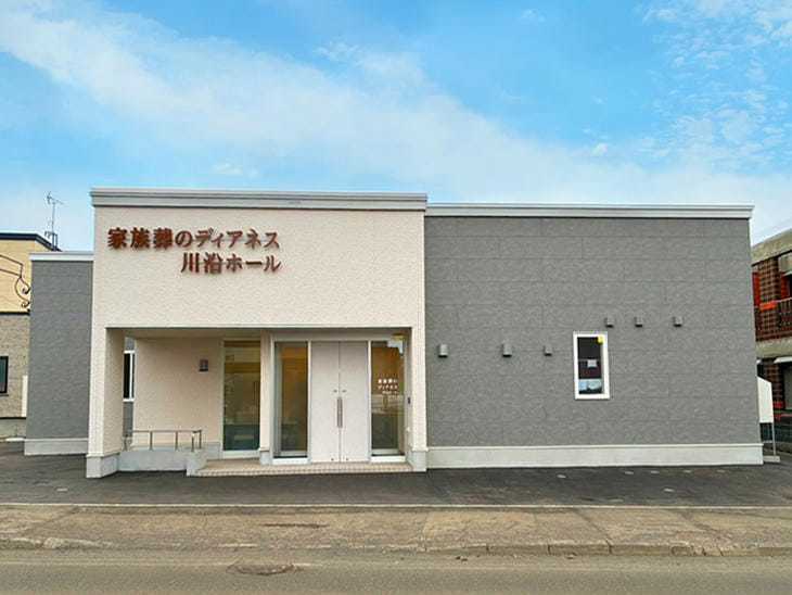 家族葬のディアネス 川沿ホール