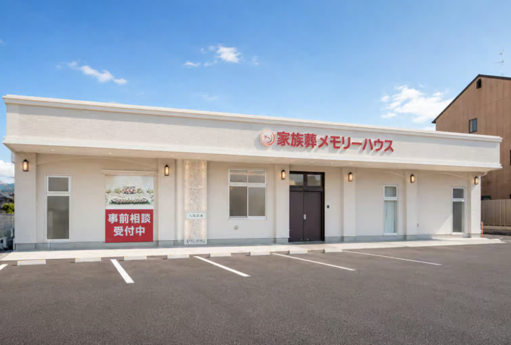 メモリーハウス 八尾清水