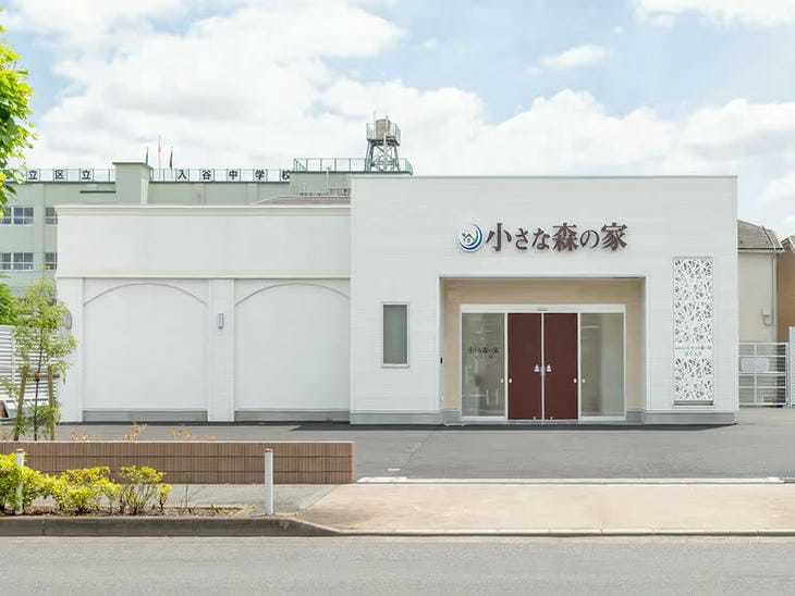 小さな森の家 足立入谷