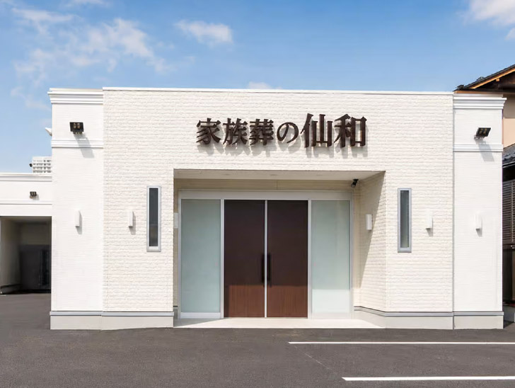 家族葬の仙和 仙台木町ホール