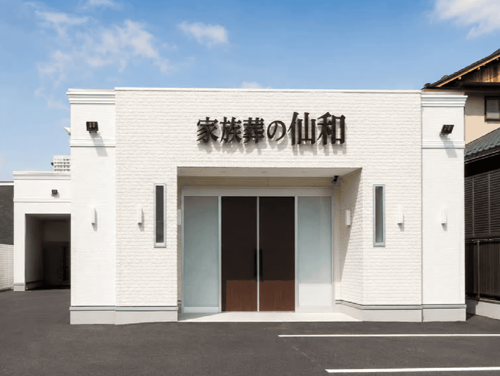 家族葬の仙和 仙台木町ホール