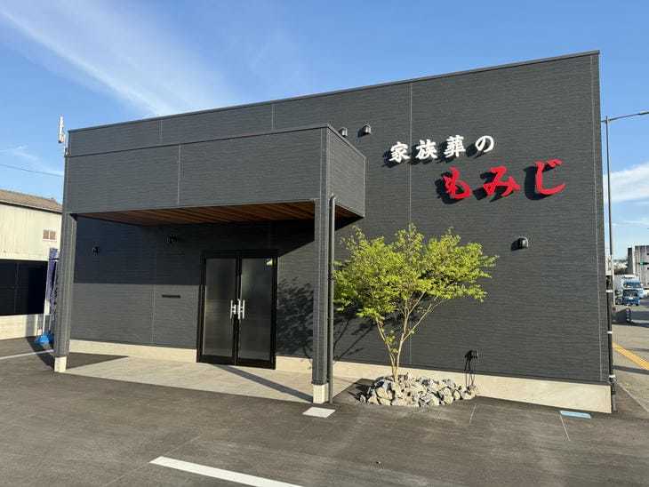 お葬式の公善社 家族葬のもみじ