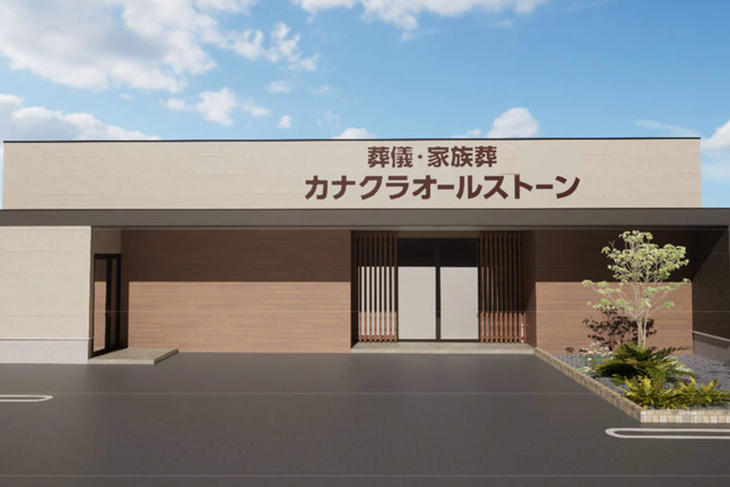 家族葬のカナクラオールストーン 久万ノ台