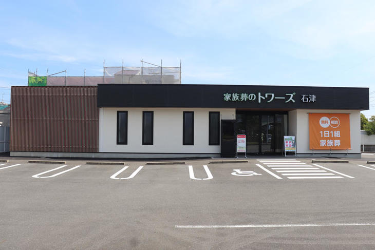 家族葬のトワーズ 焼津石津