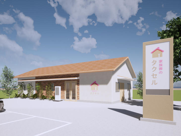 家族葬のタクセル 八王子小門町