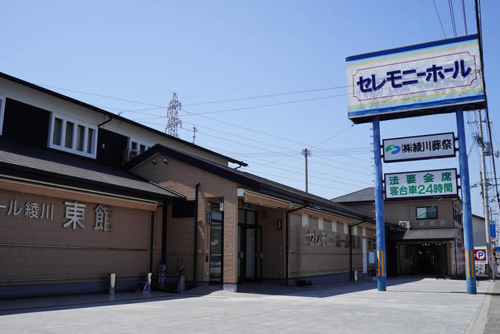 家族葬ホール 綾川